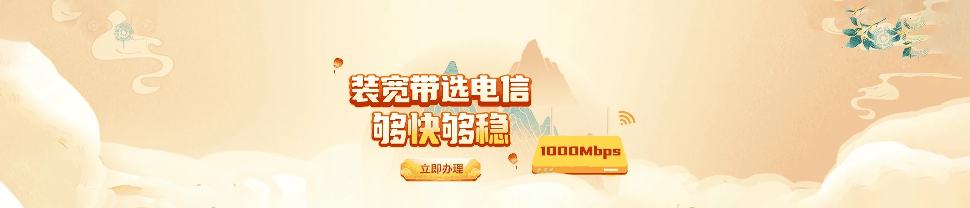 土默特右旗电信宽带