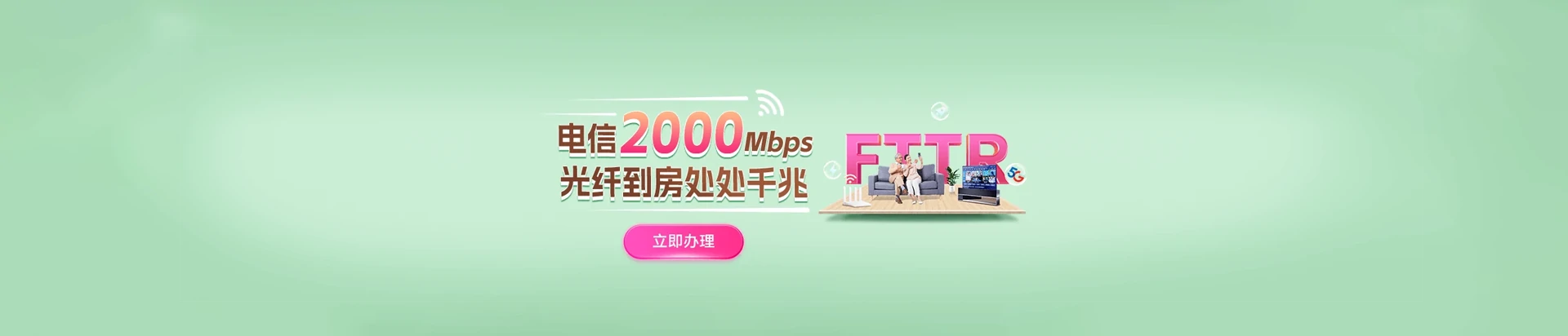 土默特右旗电信宽带